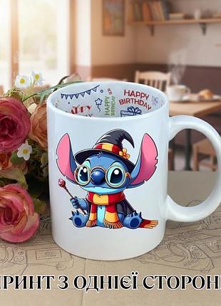 Кружка ліло і стіч lilo & stitch дісней disney з принтом керамічна чашка з написом всередині «happy birthday» 330 мл