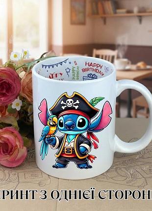 Кружка ліло і стіч lilo & stitch дісней disney з принтом керамічна чашка з написом всередині «happy birthday» 330 мл