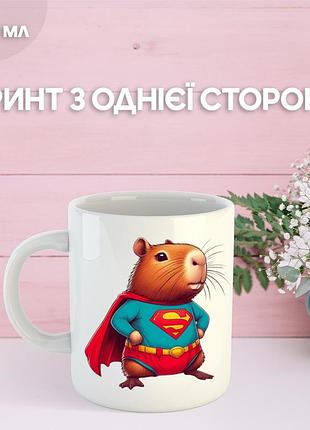 Кружка капибара с принтом керамическая чашка capybara 330 мл