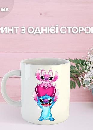 Кружка ліло та стіч з принтом керамічна чашка lilo & stitch 330 мл