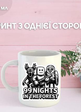 Кружка роблокс 99 ночей в лесу roblox 99 nights in the forest с принтом керамическая чашка 330 мл