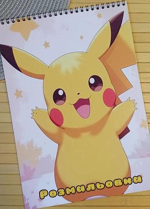 Раскраска пикачу pikachu а4 (27564)