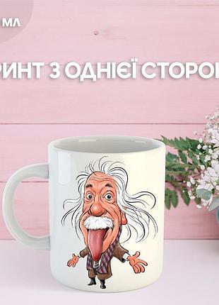 Кружка альберт эйнштейн физик с принтом керамическая чашка albert einstein 330 мл
