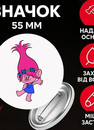 Значек тролли trolls на булавке на рюкзак 55 мм 1 шт