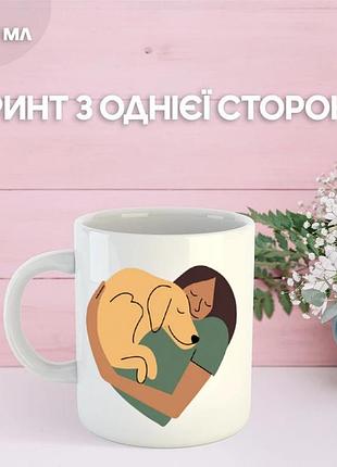 Кружка собака з принтом керамічна чашка dog 330 мл