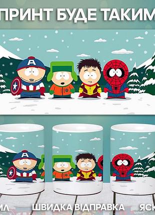 Кружка южный парк саус парк с принтом керамическая чашка south park 330 мл