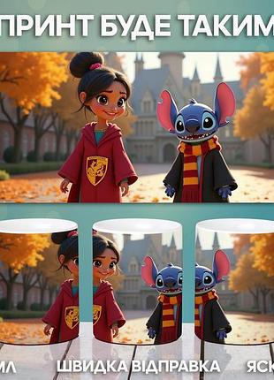 Кружка лило и стич с принтом керамическая чашка lilo & stitch 330 мл