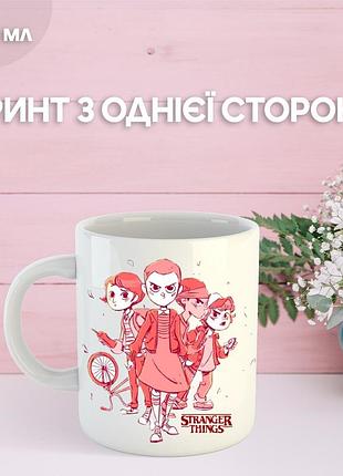 Кружка дивні дива з принтом керамічна чашка stranger things 330 мл