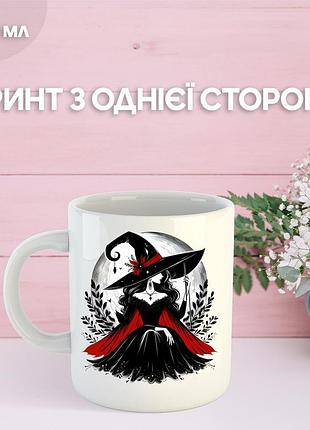 Кружка хэллоуин ведьма halloween с принтом керамическая чашка 330 мл