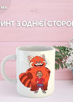 Кружка я — панда дісней з принтом керамічна чашка turning red disney pixar 330 мл
