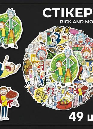 Стикеры рик и морти rick and morty стикерпак наклейки набор наклейок 49 шт