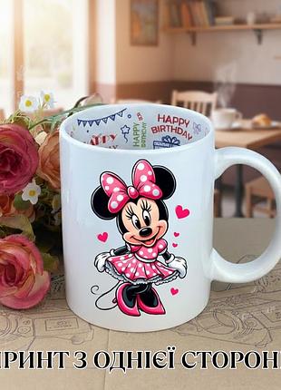 Кружка мікі маус mickey mouse з принтом керамічна чашка з написом всередині «happy birthday» 330 мл