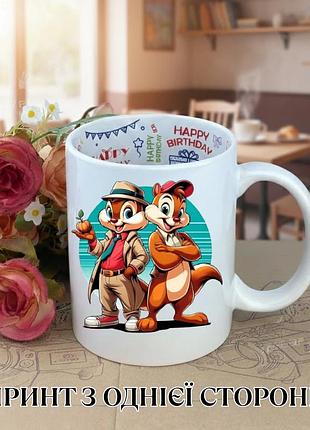 Кружка чип и дейл (chip'n dale) чип и дейл спешат на помощь чашка с чипом и дейлом принт бурундуки детективы бурундуки чашка на
