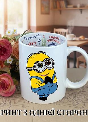 Кружка посіпаки (minions) нікчемний я (despicable me) чашка з посіпакою / кружка міньйон чашка на день народження з принтом