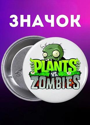 Значек растения против зомби plants vs. zombies на булавке на рюкзак 44 мм 1 шт
