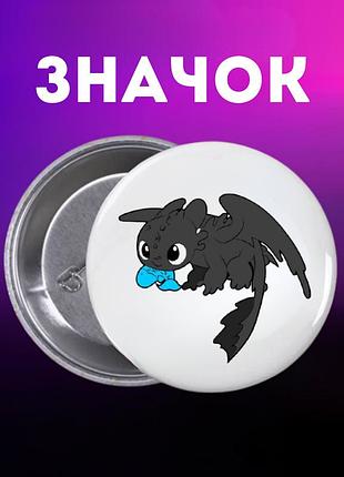 Значек как приручить дракона how to train your dragon на булавке на рюкзак 44 мм 1 шт