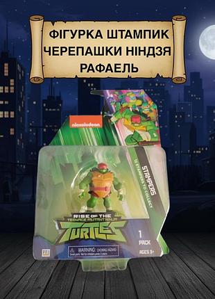 Фигурка черепашки ниндзя рафаэль штампик печатка tmnt teenage mutant ninja turtles raphael 7см