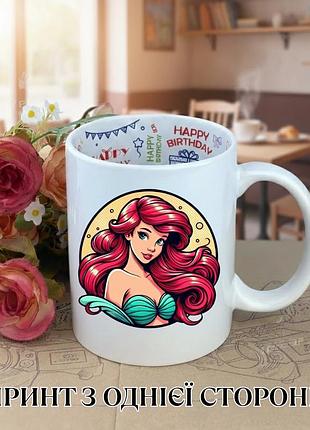 Кружка аріель ariel принцеса disney русалочка з принтом керамічна чашка з написом всередині «happy birthday» 330 мл