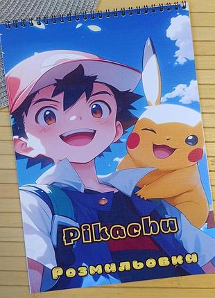 Раскраска пикачу pikachu а4 (27565)