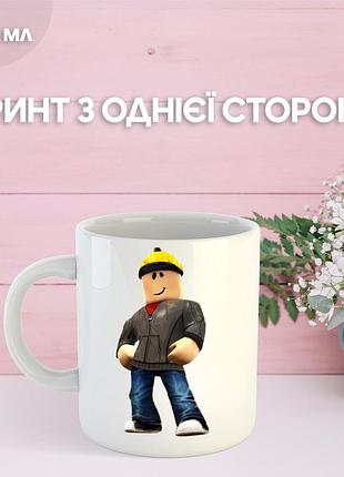 Кружка роблокс с принтом керамическая чашка roblox 330 мл