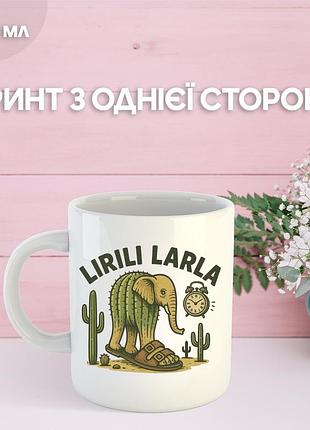 Кружка итальянский брейнрот мем с принтом керамическая чашка 330 мл
