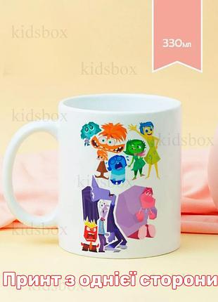Кружка думками навиворіт головоломка з принтом керамічна чашка inside out 330 мл
