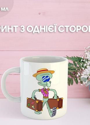Кружка губка боб спанч боб сквідвард з принтом керамічна чашка унікальна яскрава squidward spongebob 330 мл