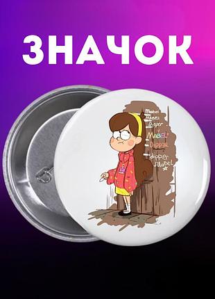 Значек гравити фолз gravity falls на булавке на рюкзак 44 мм 1 шт