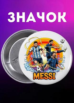 Значек месси messi футбол на булавке на рюкзак 44 мм 1 шт
