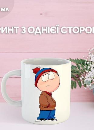 Кружка южный парк с принтом керамическая чашка south park 330 мл