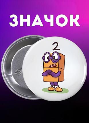 Значек намбер блокс numberblocks на булавке на рюкзак 44 мм 1 шт