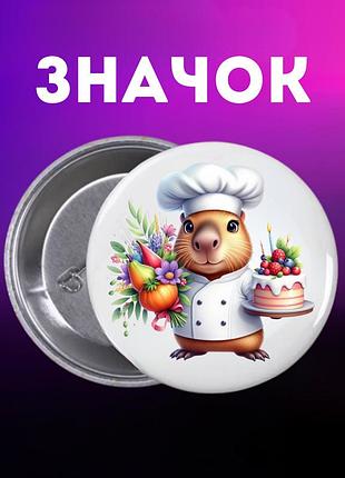 Значек капибара capybara на булавке на рюкзак 55 мм 1 шт