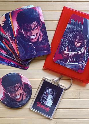 Набор берсерк berserk 3 предмета 22392