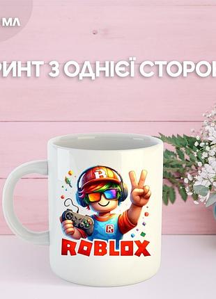 Кружка роблокс с принтом керамическая чашка roblox 330 мл