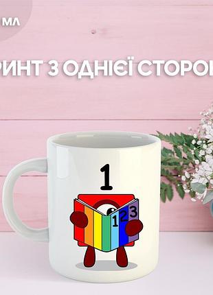 Кружка намбер блокс с принтом керамическая чашка numberblocks 330 мл