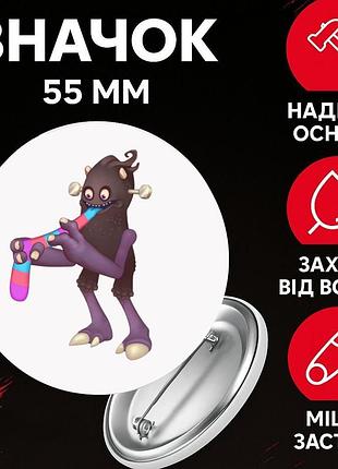 Значек мои поющие монстры май сингинг монстер my singing monsters на булавке на рюкзак 55 мм 1 шт