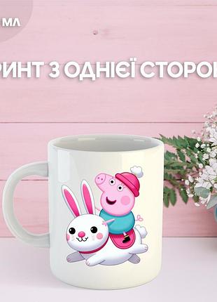 Кружка свинка пеппа с принтом керамическая чашка peppa pig 330 мл