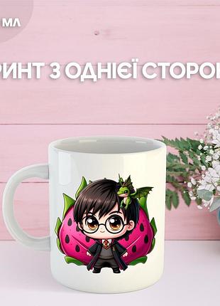 Кружка гаррі поттер з принтом керамічна чашка harry potter 330 мл