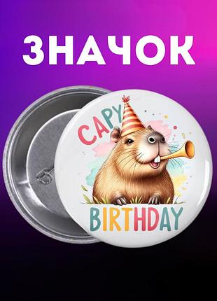 Значек капибара capybara на булавке на рюкзак 44 мм 1 шт