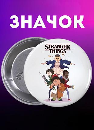 Значек очень странные дела stranger things на булавке на рюкзак 44 мм 1 шт