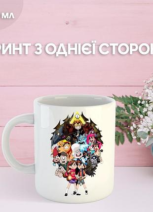 Кружка гравити фолз gravity falls с принтом керамическая чашка 330 мл