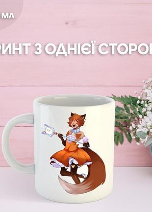 Кружка парень до гроба с принтом керамическая чашка boyfriend to death 330 мл