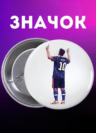 Значек месси messi футбол на булавке на рюкзак 44 мм 1 шт