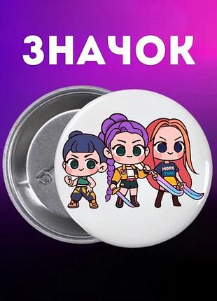 Значек кейпоп-охотницы на демонов k-pop demon hunters на булавке на рюкзак 44 мм 1 шт