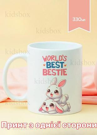 Кружка лучшие друзья с принтом керамическая чашка world's best bestie 330 мл