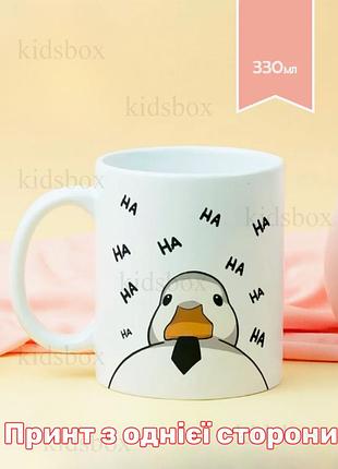 Кружка гусь з принтом керамічна чашка duck 330 мл