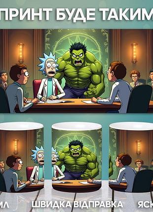 Кружка рик и морти с принтом керамическая чашка rick and morty 330 мл