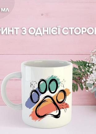 Кружка собака з принтом керамічна чашка dog 330 мл