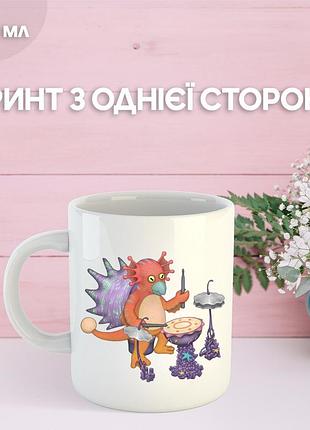 Кружка мои поющие монстры май сингинг монстер с принтом керамическая чашка my singing monsters 330 мл