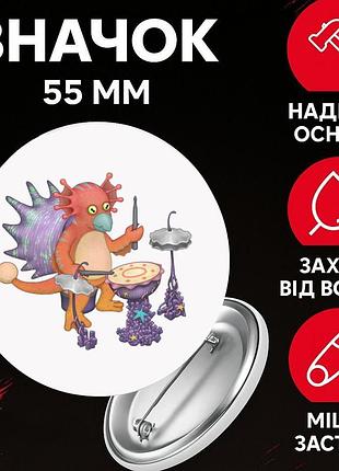 Значек мои поющие монстры май сингинг монстер my singing monsters на булавке на рюкзак 55 мм 1 шт
